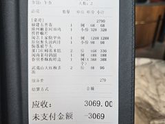 -遇外滩(BFC外滩金融中心店)