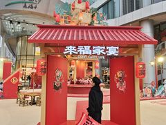 -深圳来福士广场