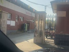 -柳沟豆腐宴69号福豆堂