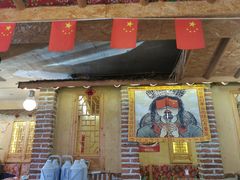 -闯关东东北农家菜(崂山石老人店)