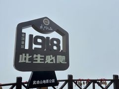 -萍乡武功山风景名胜区