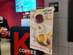 -肯德基(中央公园店)
