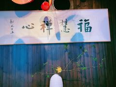 -法云安缦酒店