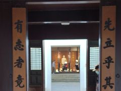 -乌镇东栅景区-茅盾故居