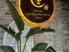 -墨厨(沙坪店)