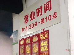-慧姐烤串(南宁南小区店)