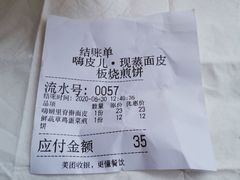 -嗨皮儿·现蒸面皮(抄纸巷店)