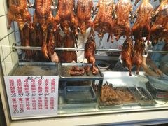 -永兴烧腊