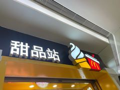 -麦当劳(民盈·国贸城店)
