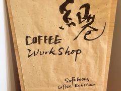 -纽巷咖啡 SOFTFOCUS COFFEE(锦和巴黎时韵店)