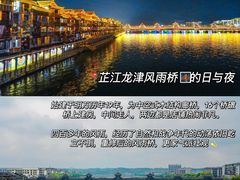 -龙津风雨桥