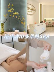 点击看大图 -东英经典SKIN&SPA