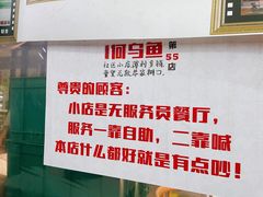 -重庆何乌鱼(南湖逸家店)