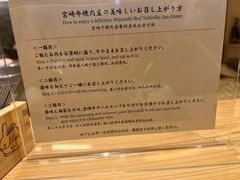 -焼肉 番手十番(銀座三越店)