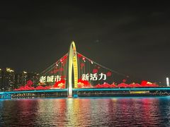 -珠江夜游广州塔·中大码头