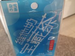 -奈雪的茶(中粮祥云小镇店)