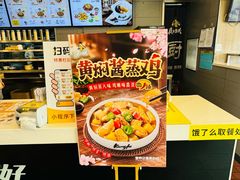 -真功夫(百荣店)