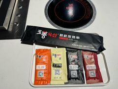 -玉善烧烤串城(长春总店)