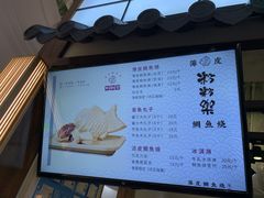 菜单-粉粉乐鲷鱼烧(美罗城店)