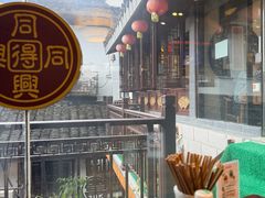 -同得兴 Since·1995 传统苏式面馆(十全街店)
