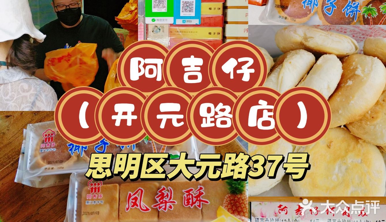 🌈厦门5日吃喝玩乐推荐