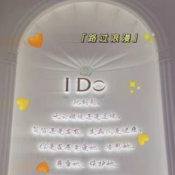 -I Do(镇江苏宁广场店)