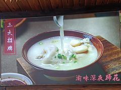 -渝味川菜(夜宵航母店)
