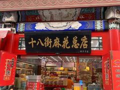 -古文化街旅游区