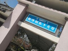 -朝伟清真铜瓢牛肉馆(三十年老·店)