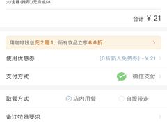 -瑞幸咖啡(南海万科广场店)