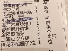 账单-粤麓轩餐厅(中信泰富广场店)