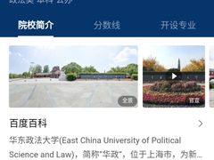 -华东政法大学(松江校区)