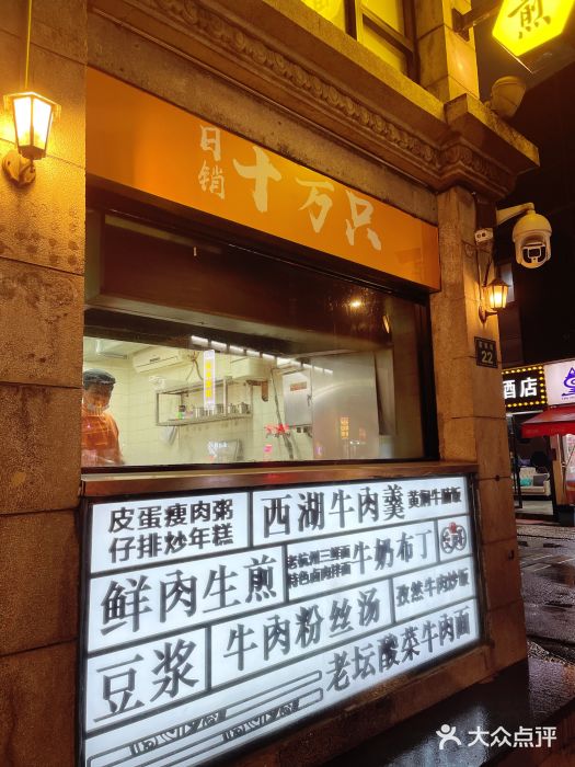 咬不得高祖生煎·简餐(高银街店)图片