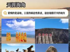 -三亚南山文化旅游区