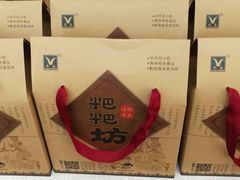 -禾生粑粑坊(陕西路店)