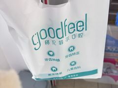 -深圳富茂格伦菲尔口腔门诊部(龙华清湖总院)