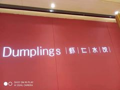 -客临百思德·东北特色馆(龙湖时代天街店)