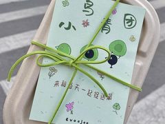 -evoojoo面包商店