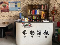 -韩仁阁米肠汤饭(韩乐坊店)