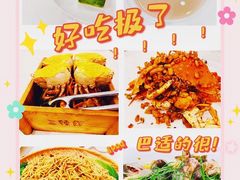 -三辣馆