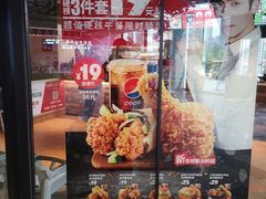 门面-肯德基(杭州永安店)