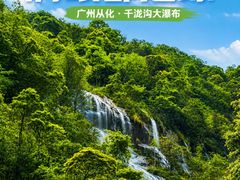 -千泷沟大瀑布旅游区