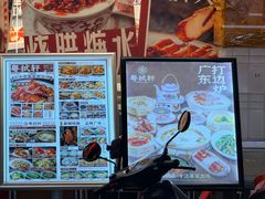 -粤拭轩·广东味道(祥和里店)