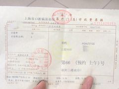 -上海市口腔医院(徐汇院区)