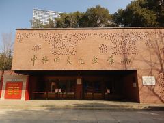 -中共四大纪念馆