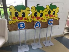 -吉的堡幼儿园(萧山旺角城园)