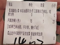 -百花传统甜品店(原址店)