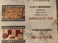 -上海国际饭店