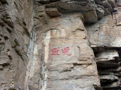 -石门坊