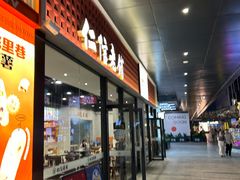 -仁信老铺(北滘店)